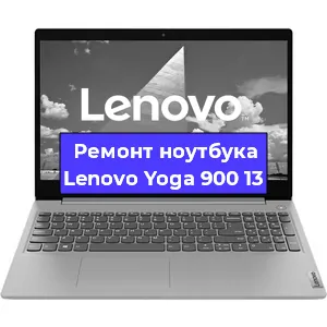 Замена жесткого диска на ноутбуке Lenovo Yoga 900 13 в Волгограде